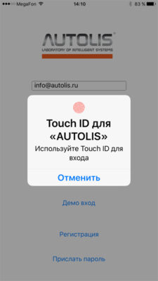 Обновление приложения AUTOLIS Mobile